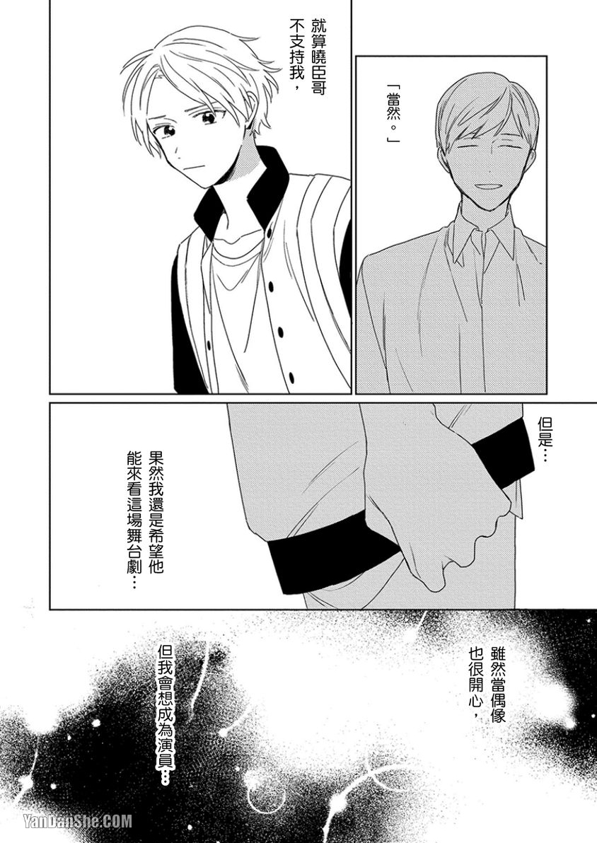 《我们都爱天然呆的朝日小弟》漫画最新章节第4话免费下拉式在线观看章节第【27】张图片