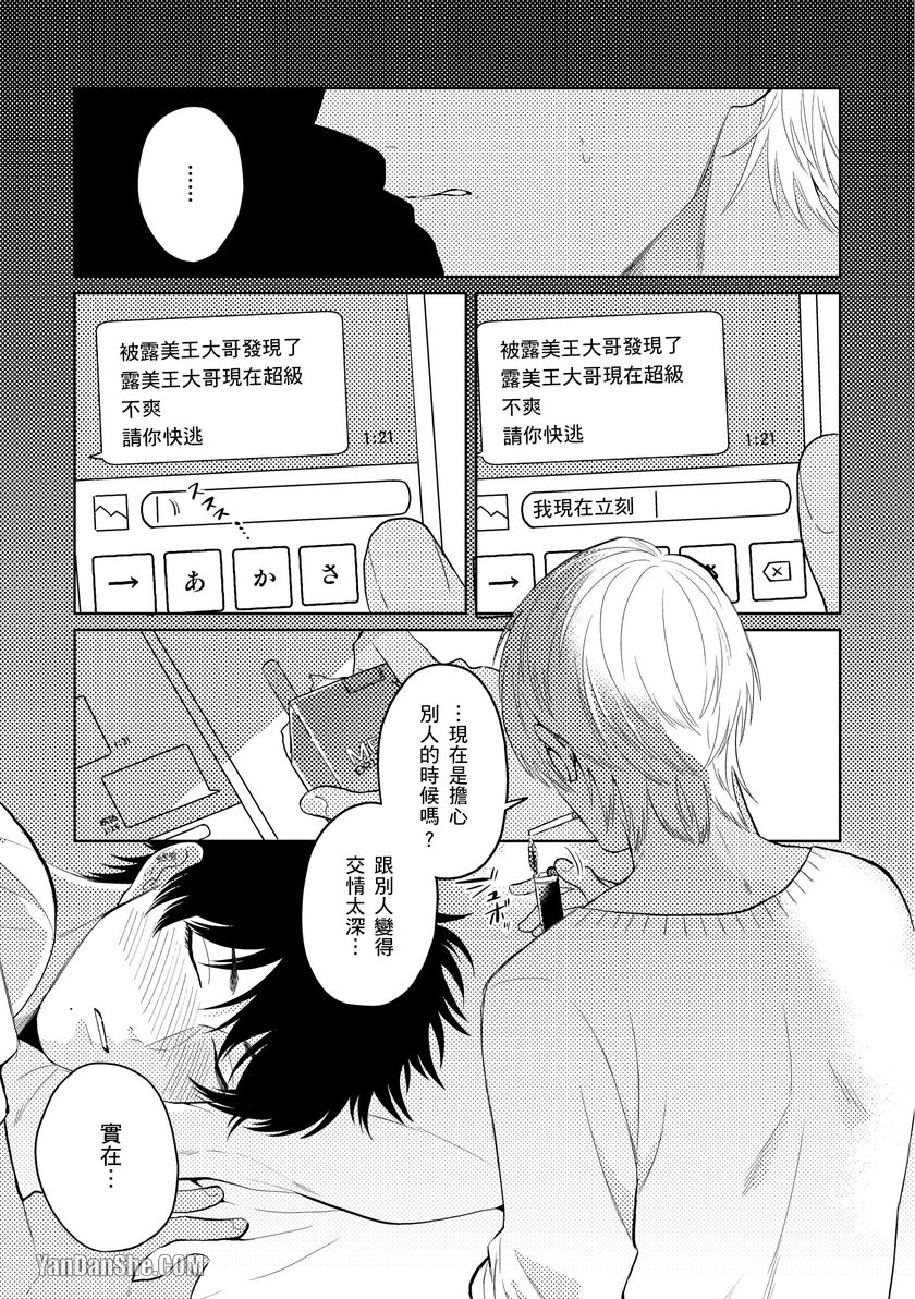 《请快点监禁我吧主人？》漫画最新章节第4话免费下拉式在线观看章节第【10】张图片