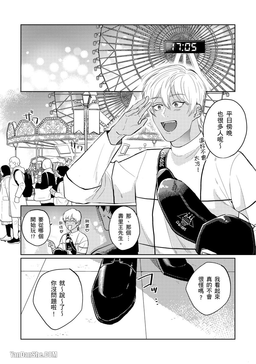 《请快点监禁我吧主人？》漫画最新章节第4话免费下拉式在线观看章节第【13】张图片