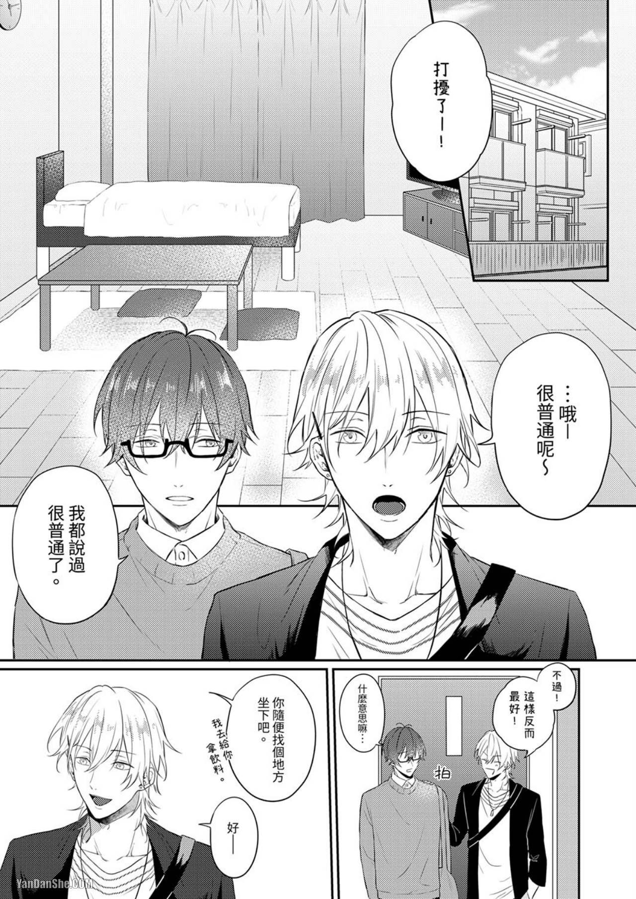 《不许拍摄和我的H！》漫画最新章节第2话免费下拉式在线观看章节第【2】张图片