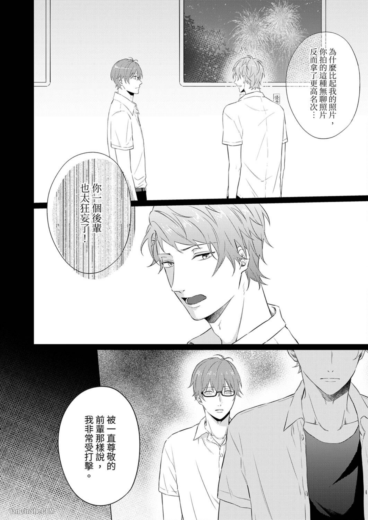 《不许拍摄和我的H！》漫画最新章节第3话免费下拉式在线观看章节第【17】张图片