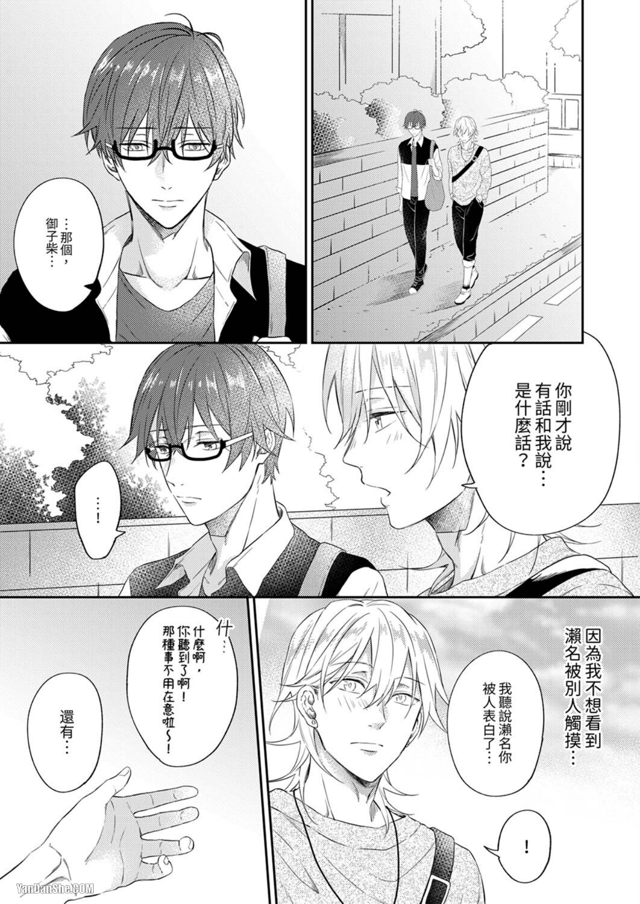 《不许拍摄和我的H！》漫画最新章节第4话免费下拉式在线观看章节第【20】张图片