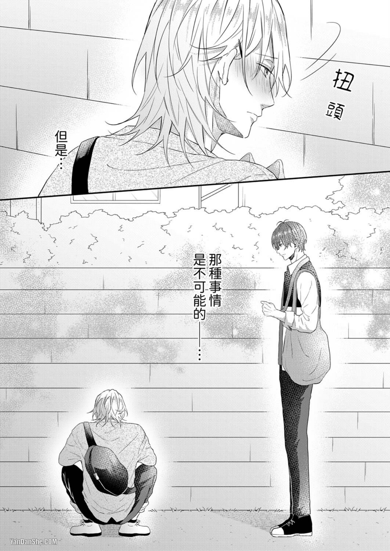 《不许拍摄和我的H！》漫画最新章节第4话免费下拉式在线观看章节第【25】张图片