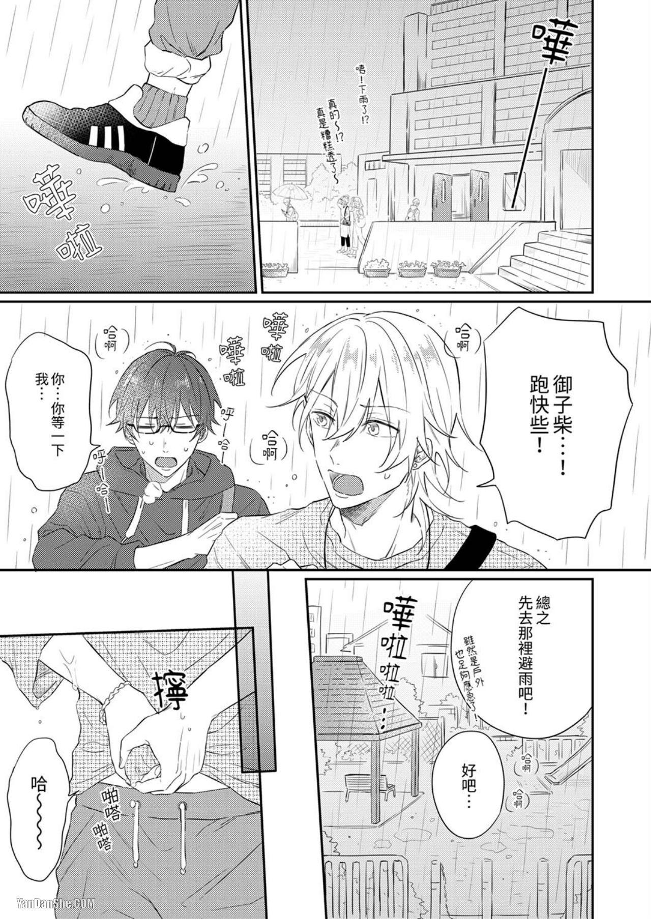 《不许拍摄和我的H！》漫画最新章节第5话免费下拉式在线观看章节第【2】张图片