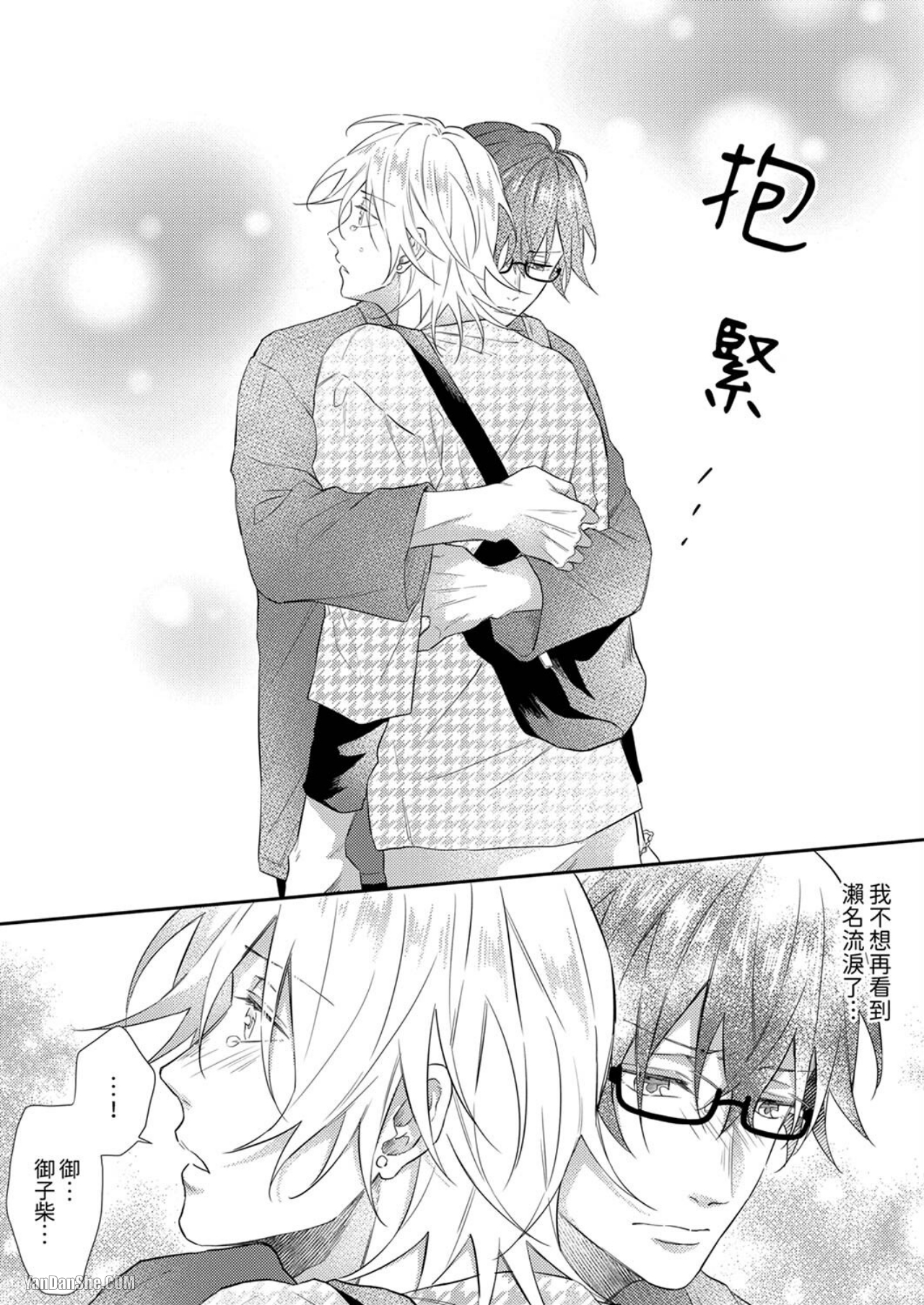 《不许拍摄和我的H！》漫画最新章节第6话免费下拉式在线观看章节第【13】张图片