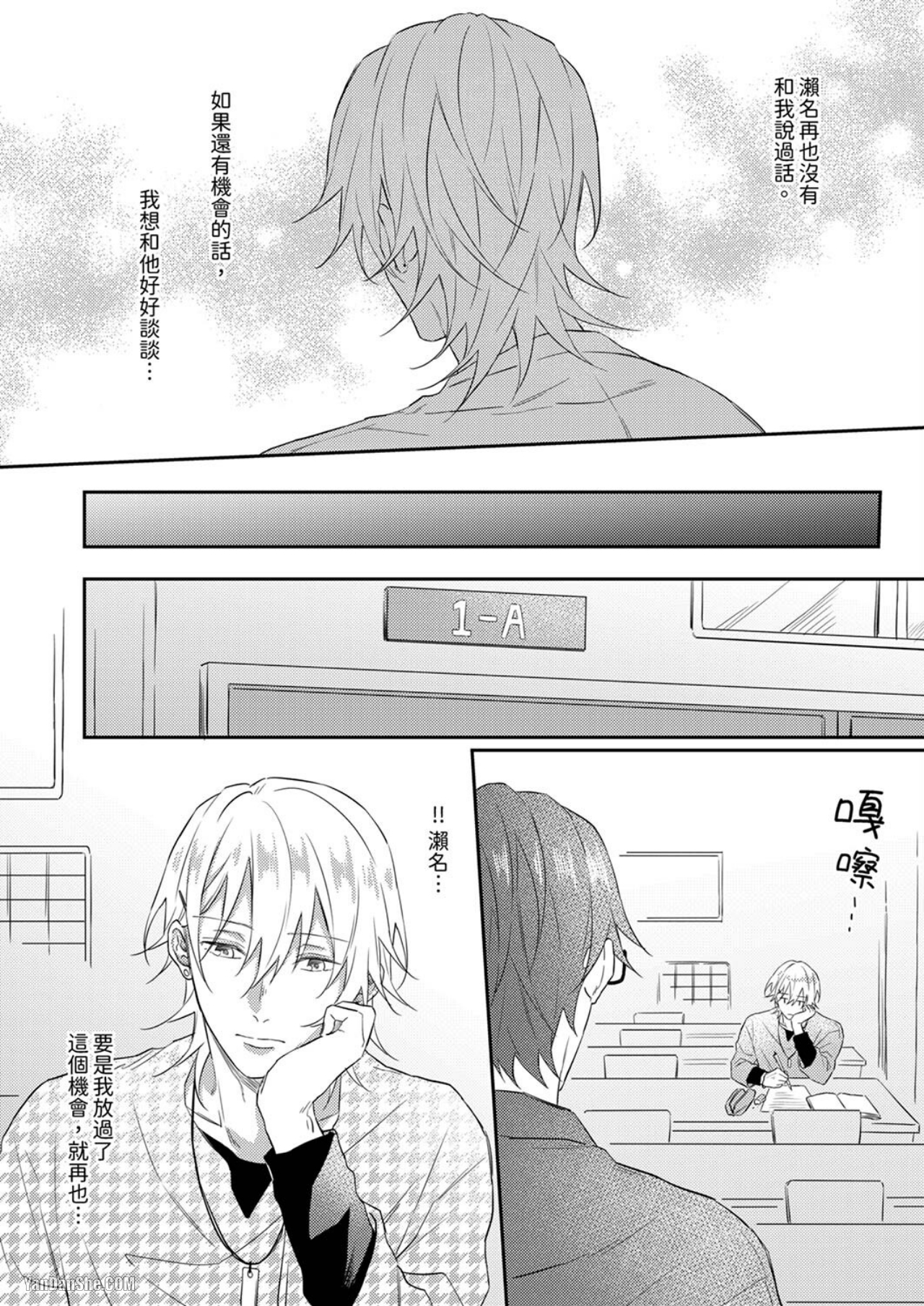 《不许拍摄和我的H！》漫画最新章节第6话免费下拉式在线观看章节第【3】张图片