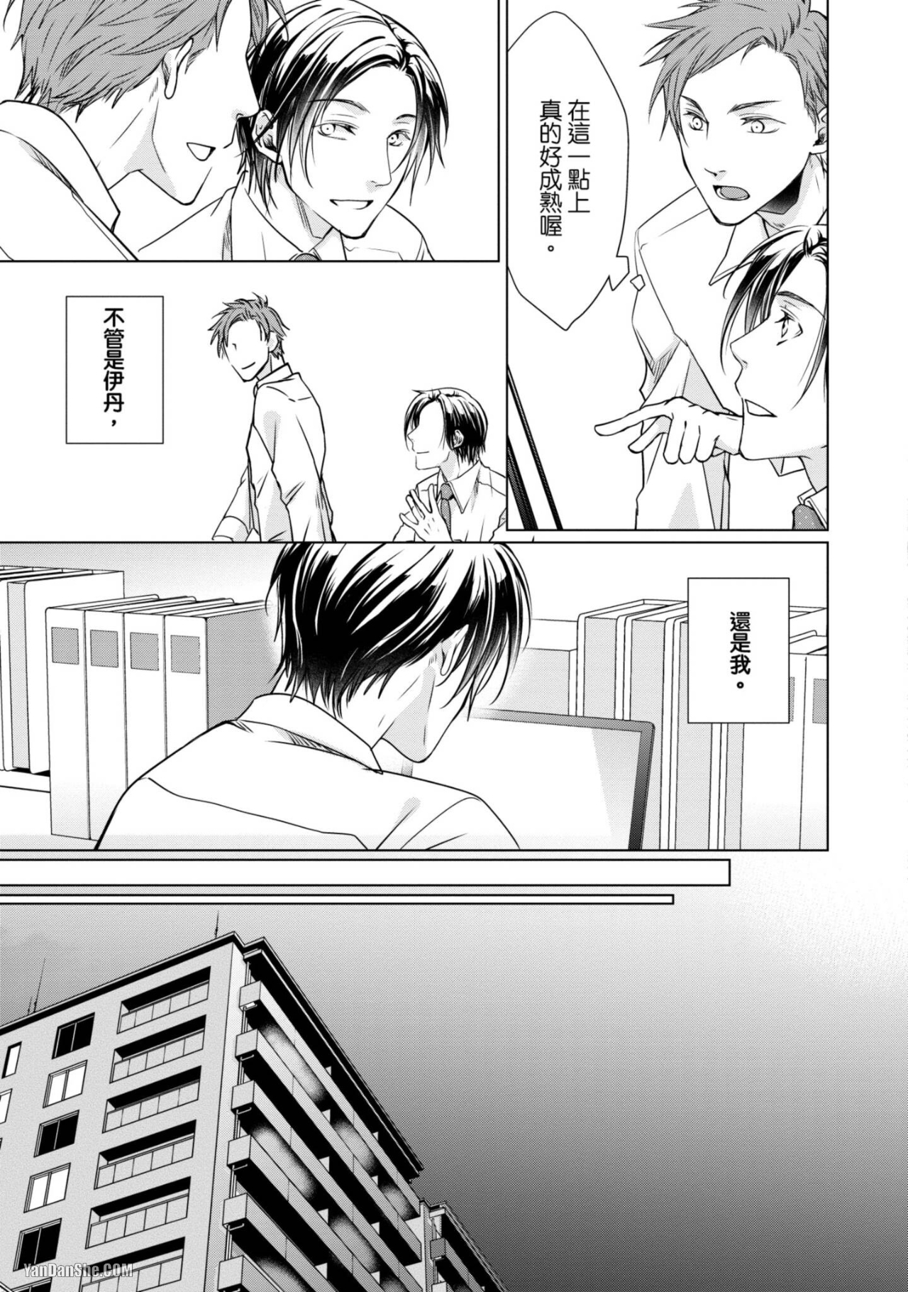 《我的秘密和你的谎言》漫画最新章节第1话免费下拉式在线观看章节第【33】张图片