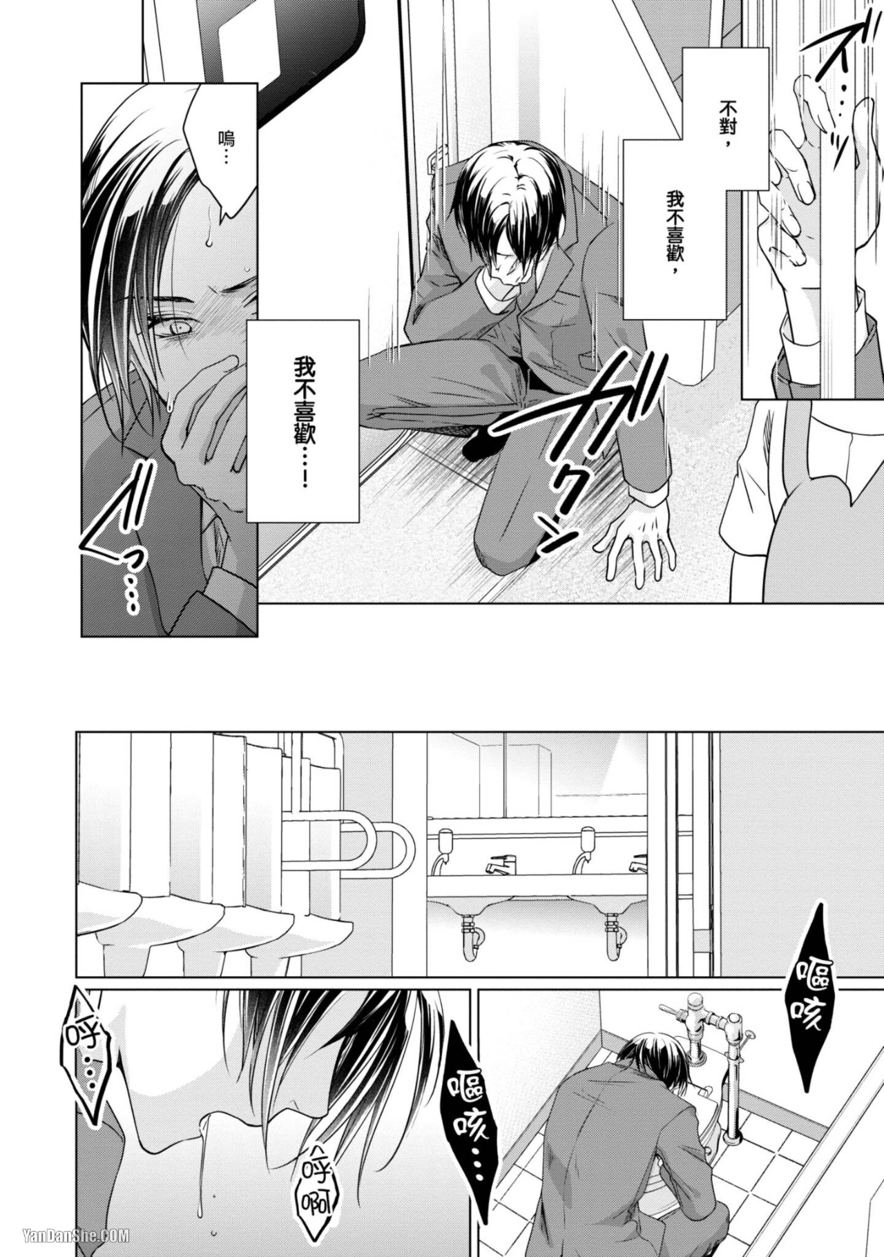 《我的秘密和你的谎言》漫画最新章节第2话免费下拉式在线观看章节第【8】张图片