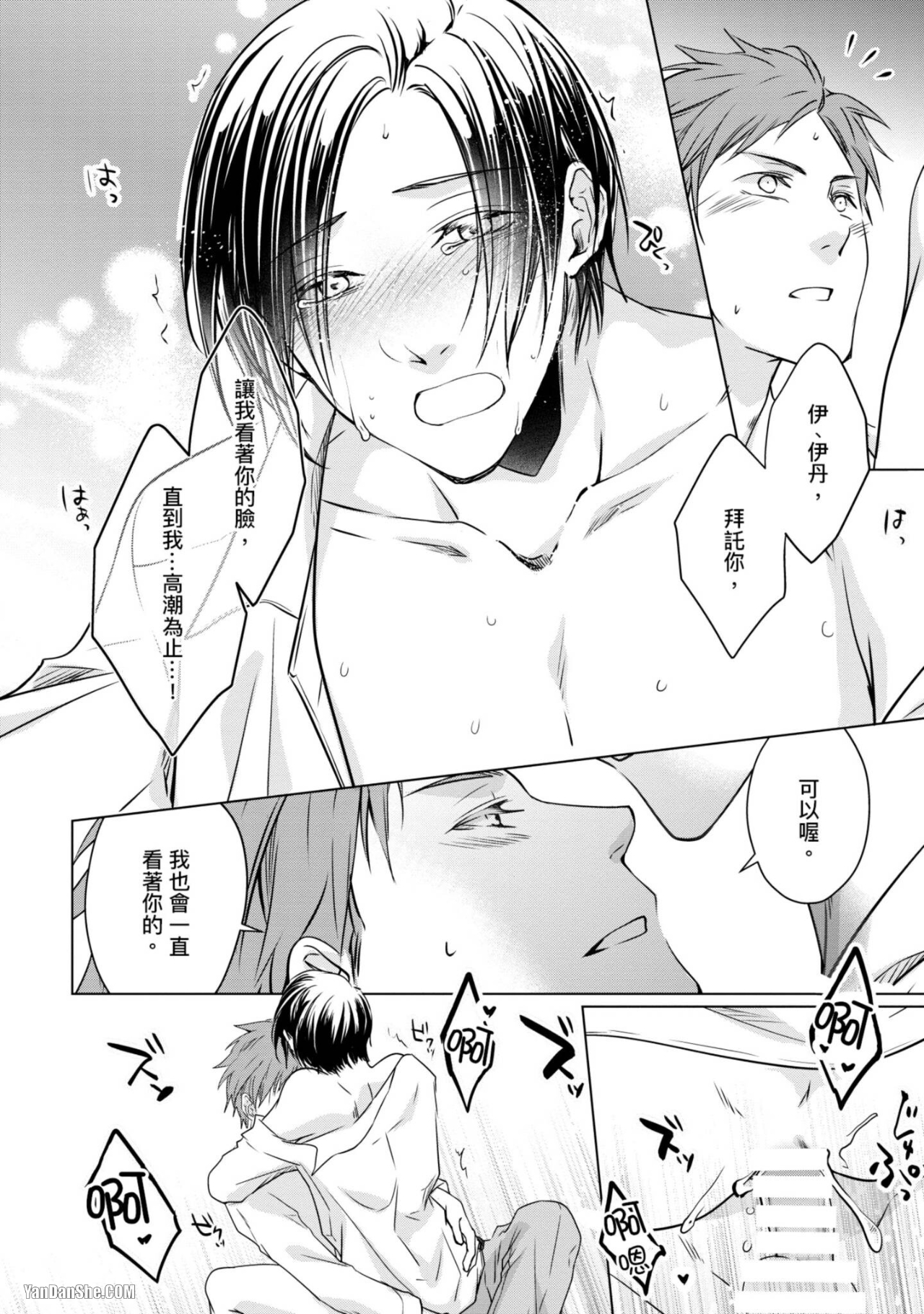 《我的秘密和你的谎言》漫画最新章节第4话免费下拉式在线观看章节第【26】张图片