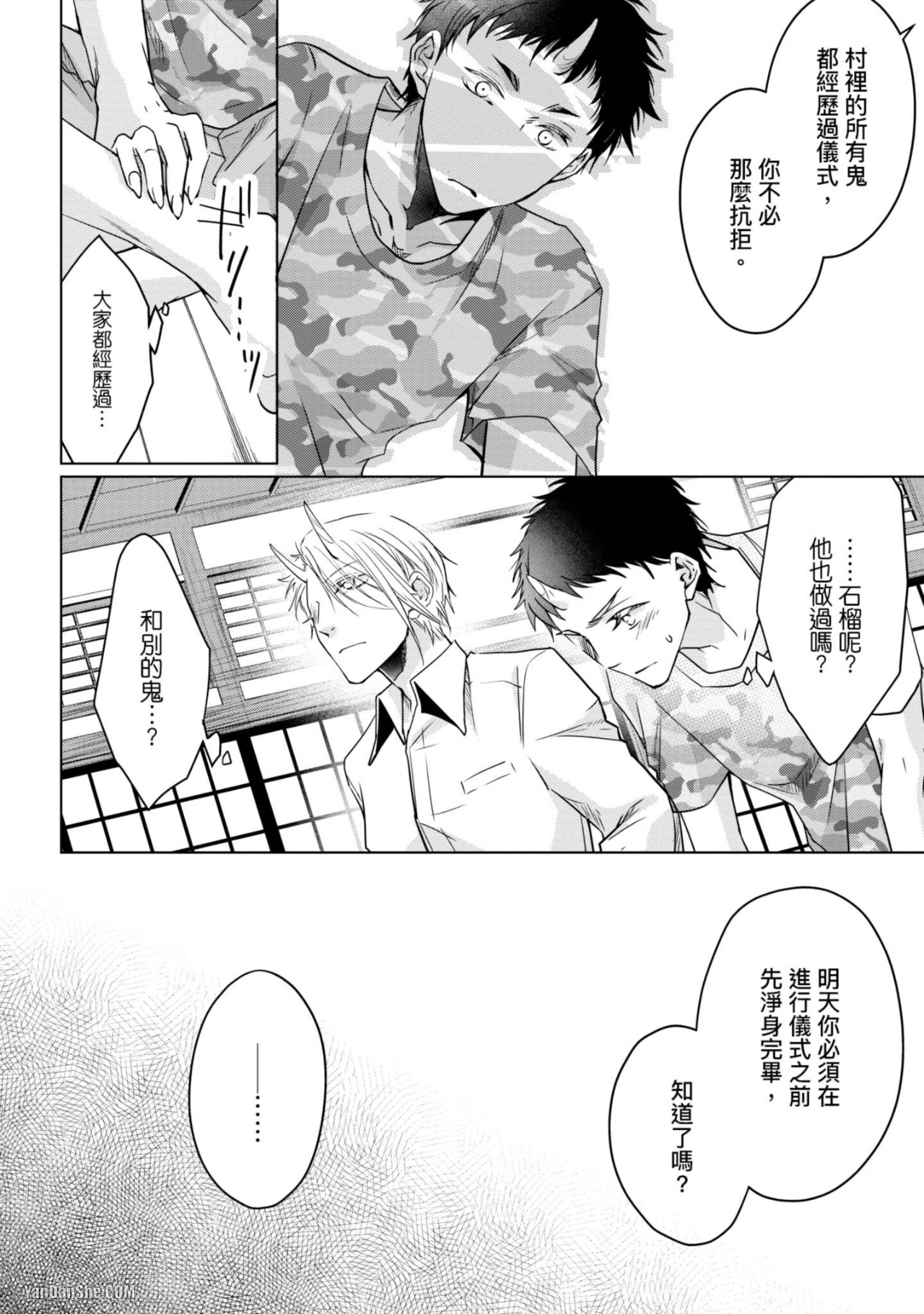 《我的秘密和你的谎言》漫画最新章节第5话免费下拉式在线观看章节第【12】张图片