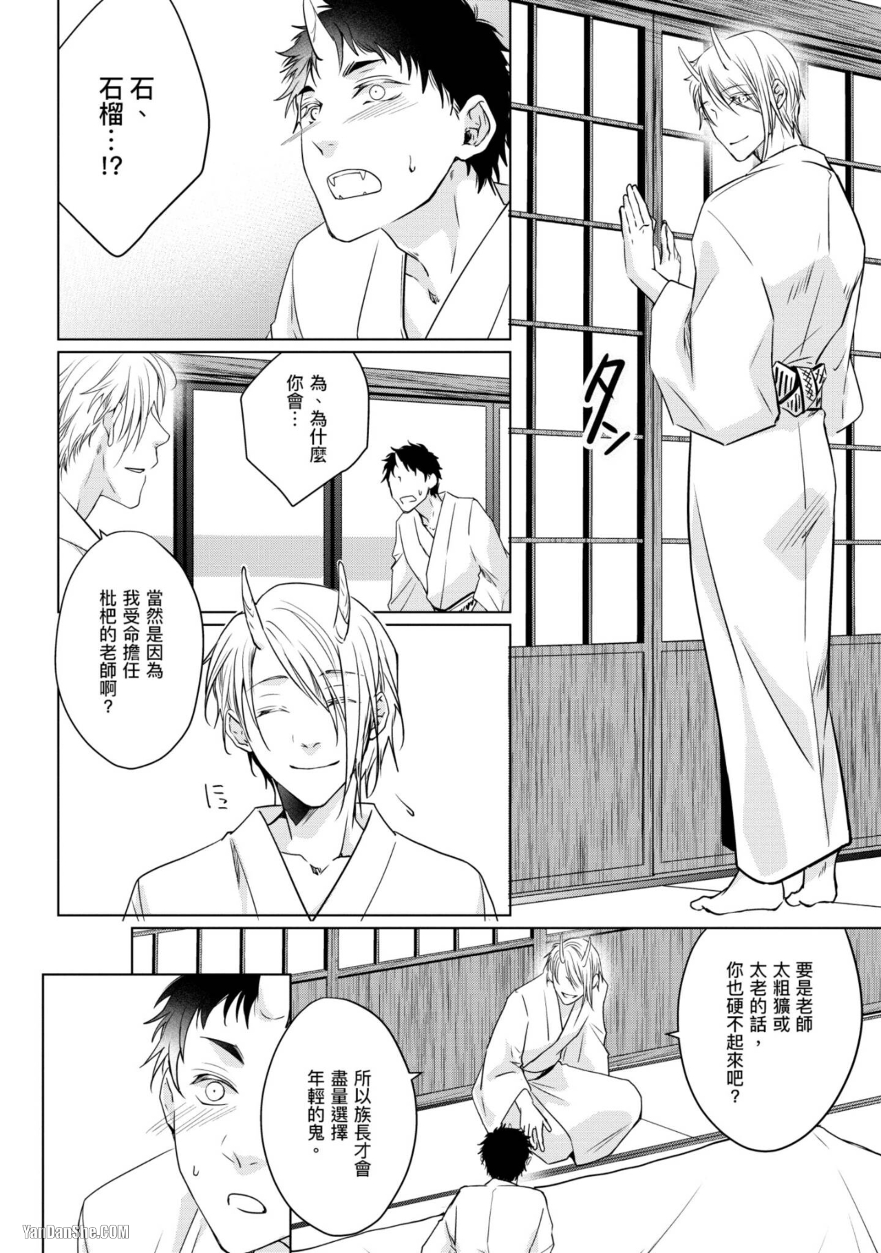 《我的秘密和你的谎言》漫画最新章节第5话免费下拉式在线观看章节第【16】张图片