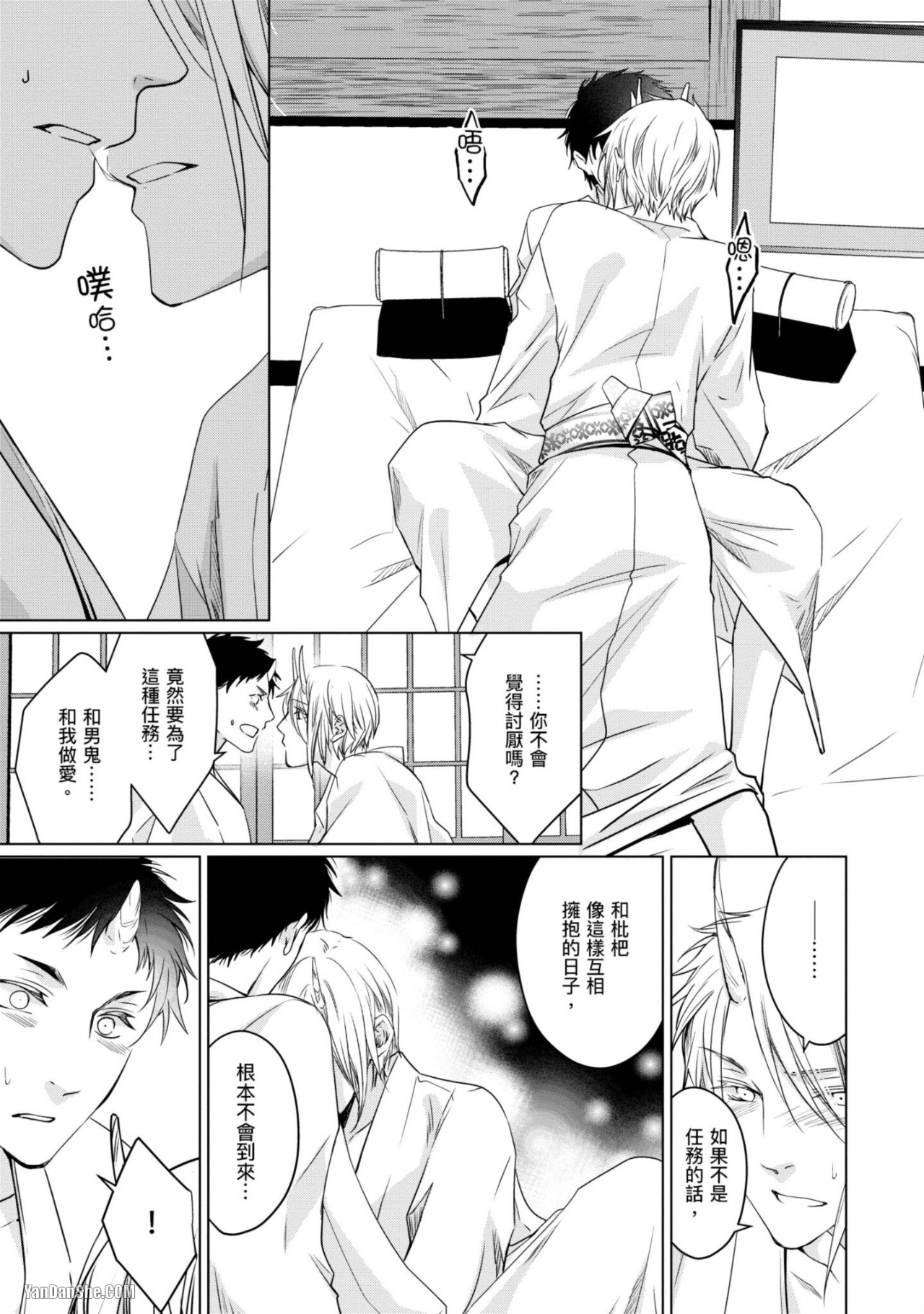 《我的秘密和你的谎言》漫画最新章节第5话免费下拉式在线观看章节第【19】张图片