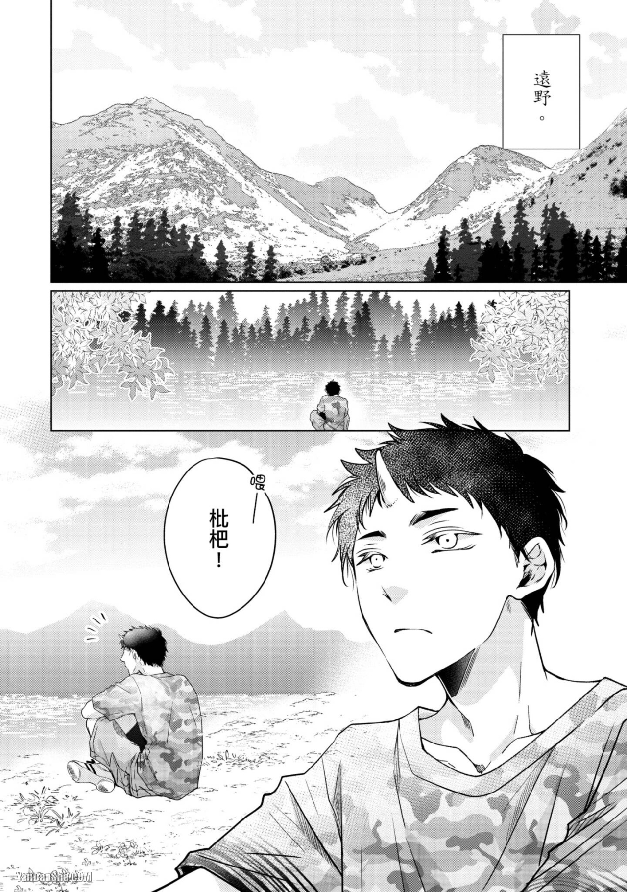 《我的秘密和你的谎言》漫画最新章节第5话免费下拉式在线观看章节第【2】张图片