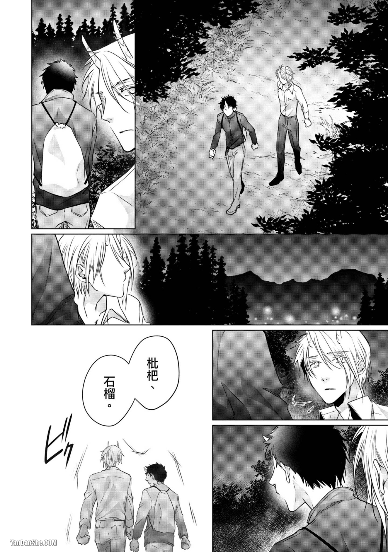 《我的秘密和你的谎言》漫画最新章节第5话免费下拉式在线观看章节第【34】张图片