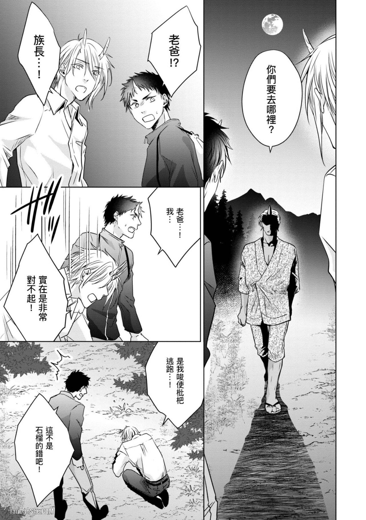 《我的秘密和你的谎言》漫画最新章节第5话免费下拉式在线观看章节第【35】张图片