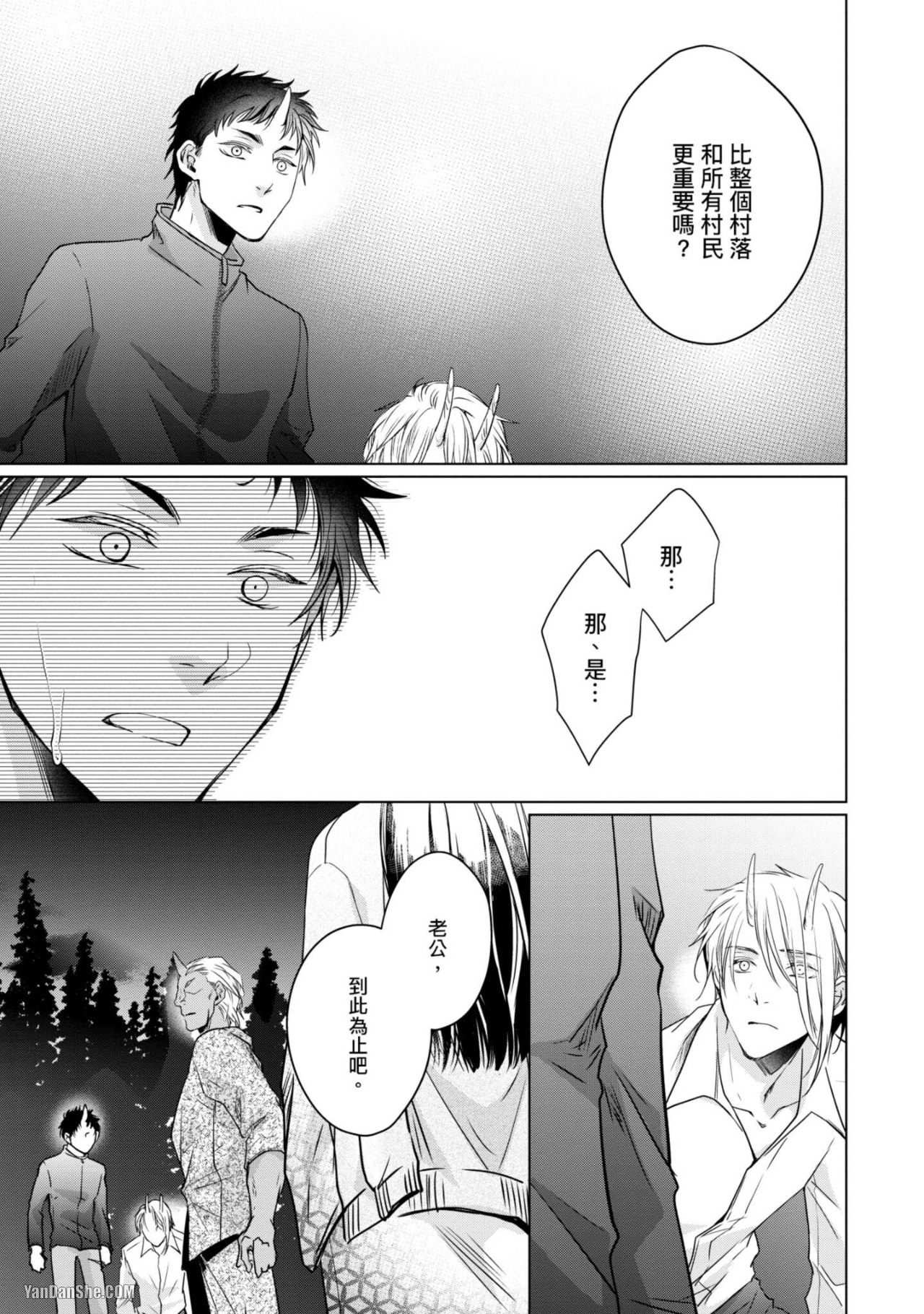 《我的秘密和你的谎言》漫画最新章节第5话免费下拉式在线观看章节第【37】张图片