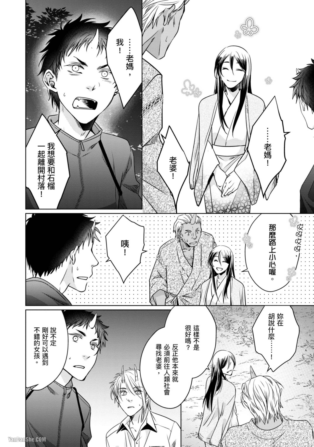 《我的秘密和你的谎言》漫画最新章节第5话免费下拉式在线观看章节第【38】张图片