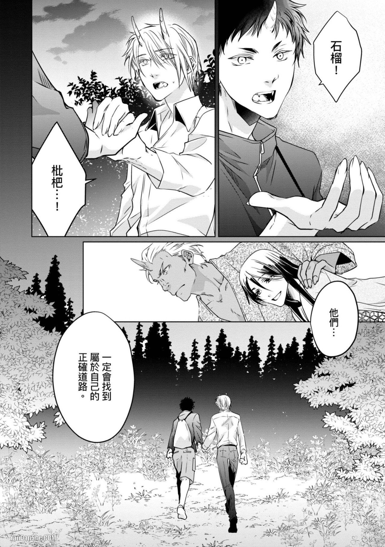 《我的秘密和你的谎言》漫画最新章节第5话免费下拉式在线观看章节第【40】张图片