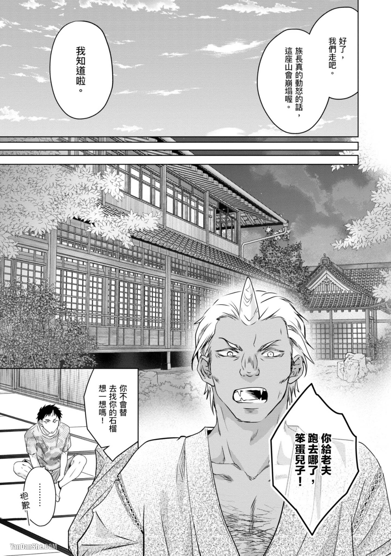 《我的秘密和你的谎言》漫画最新章节第5话免费下拉式在线观看章节第【9】张图片