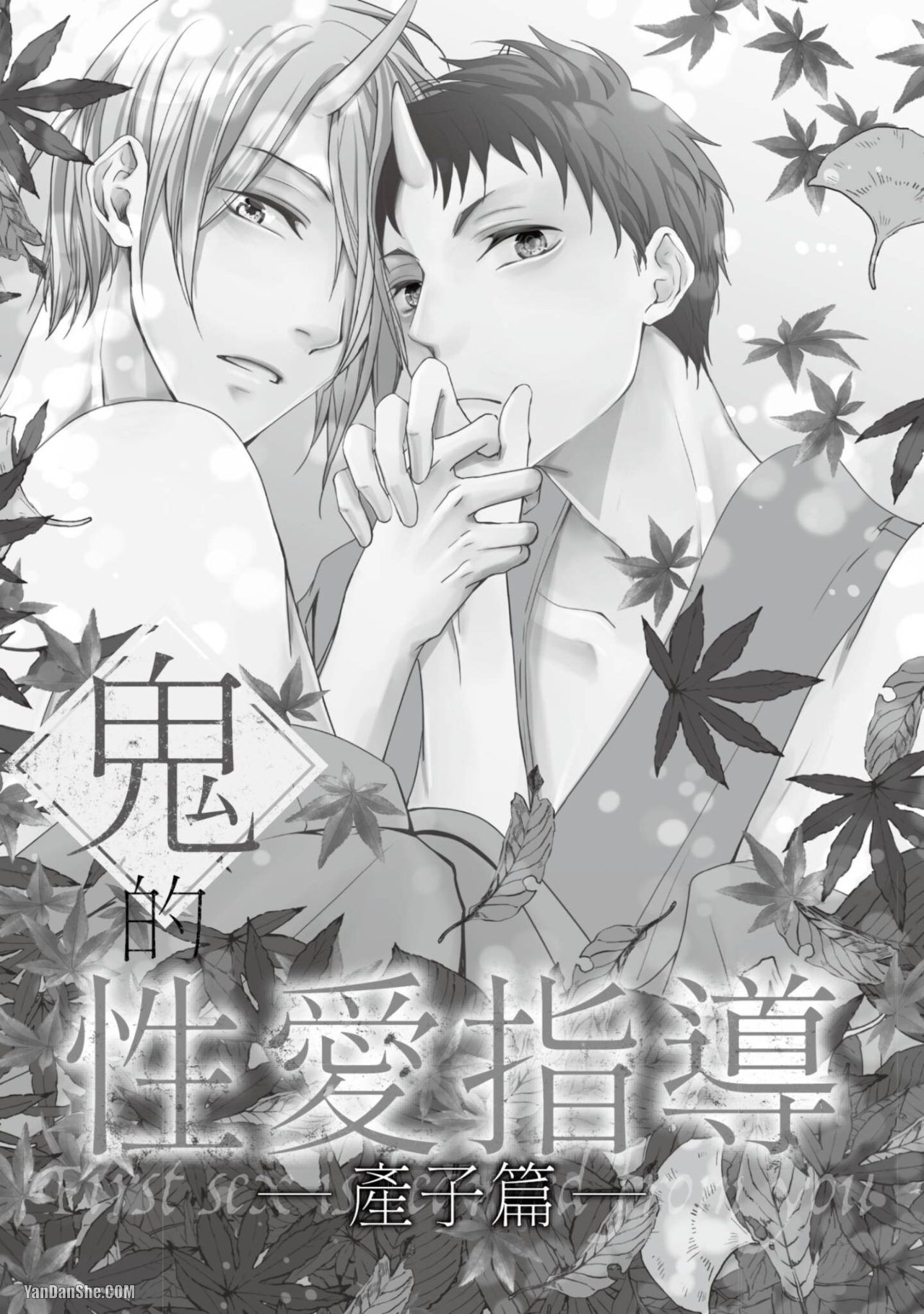 《我的秘密和你的谎言》漫画最新章节第6话免费下拉式在线观看章节第【1】张图片