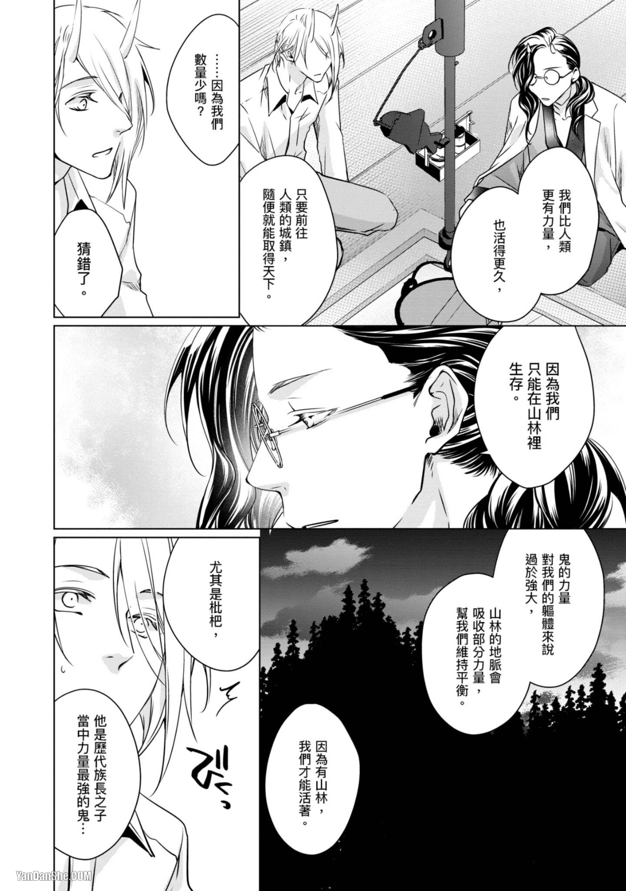 《我的秘密和你的谎言》漫画最新章节第6话免费下拉式在线观看章节第【10】张图片