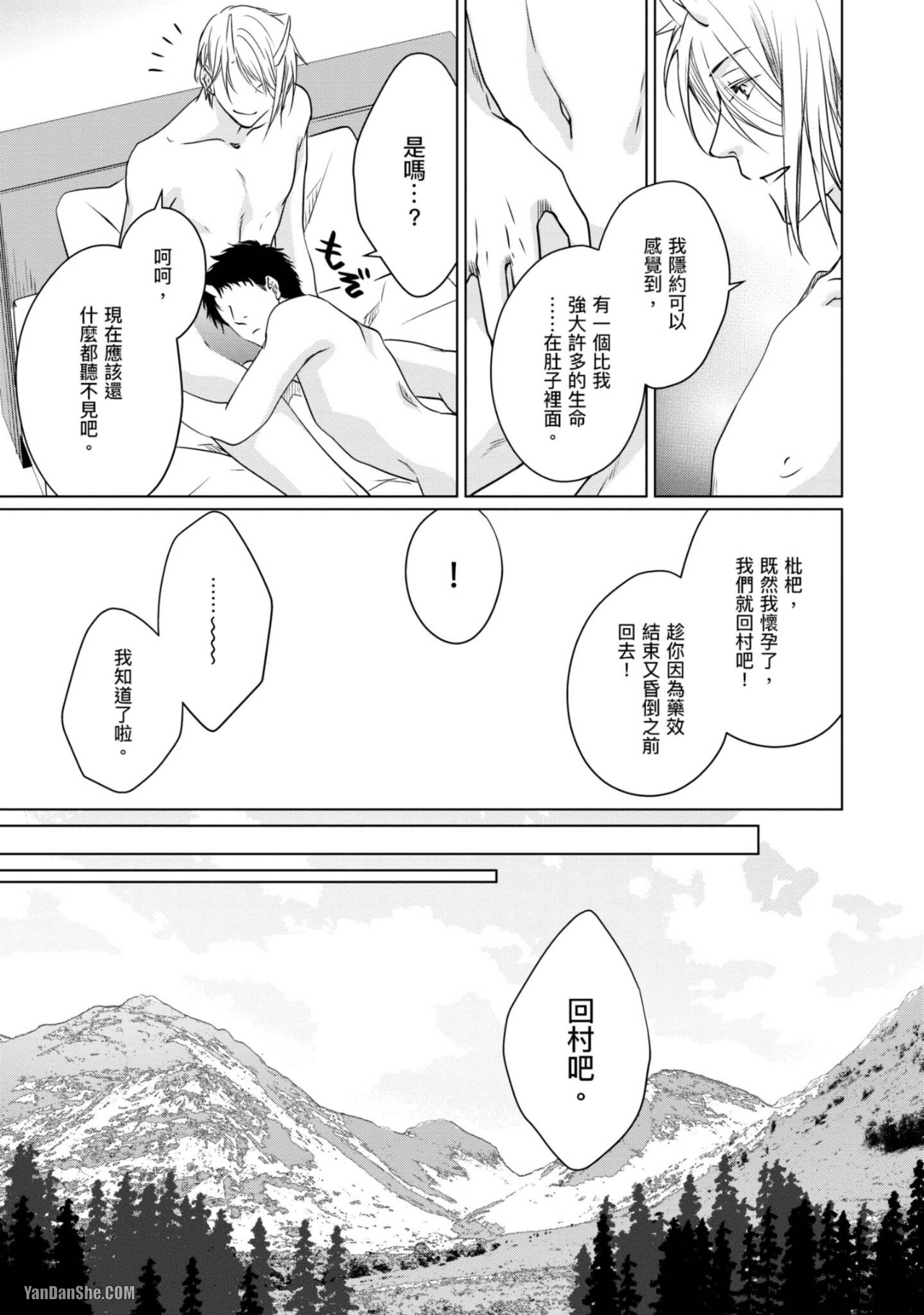 《我的秘密和你的谎言》漫画最新章节第6话免费下拉式在线观看章节第【27】张图片