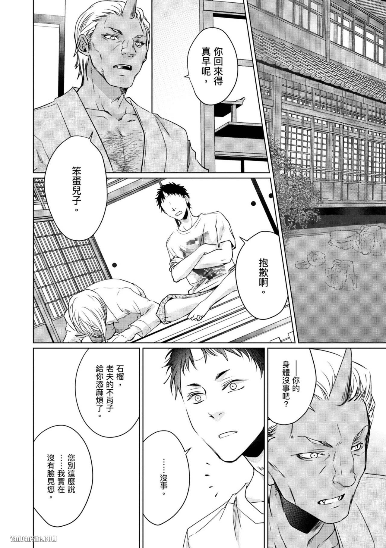 《我的秘密和你的谎言》漫画最新章节第6话免费下拉式在线观看章节第【28】张图片