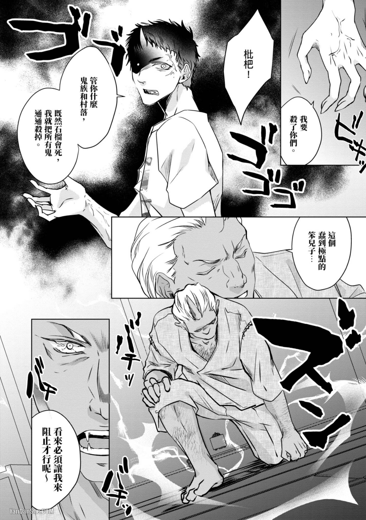 《我的秘密和你的谎言》漫画最新章节第6话免费下拉式在线观看章节第【34】张图片