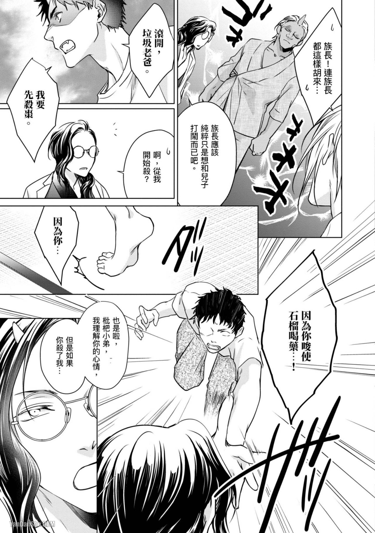 《我的秘密和你的谎言》漫画最新章节第6话免费下拉式在线观看章节第【35】张图片