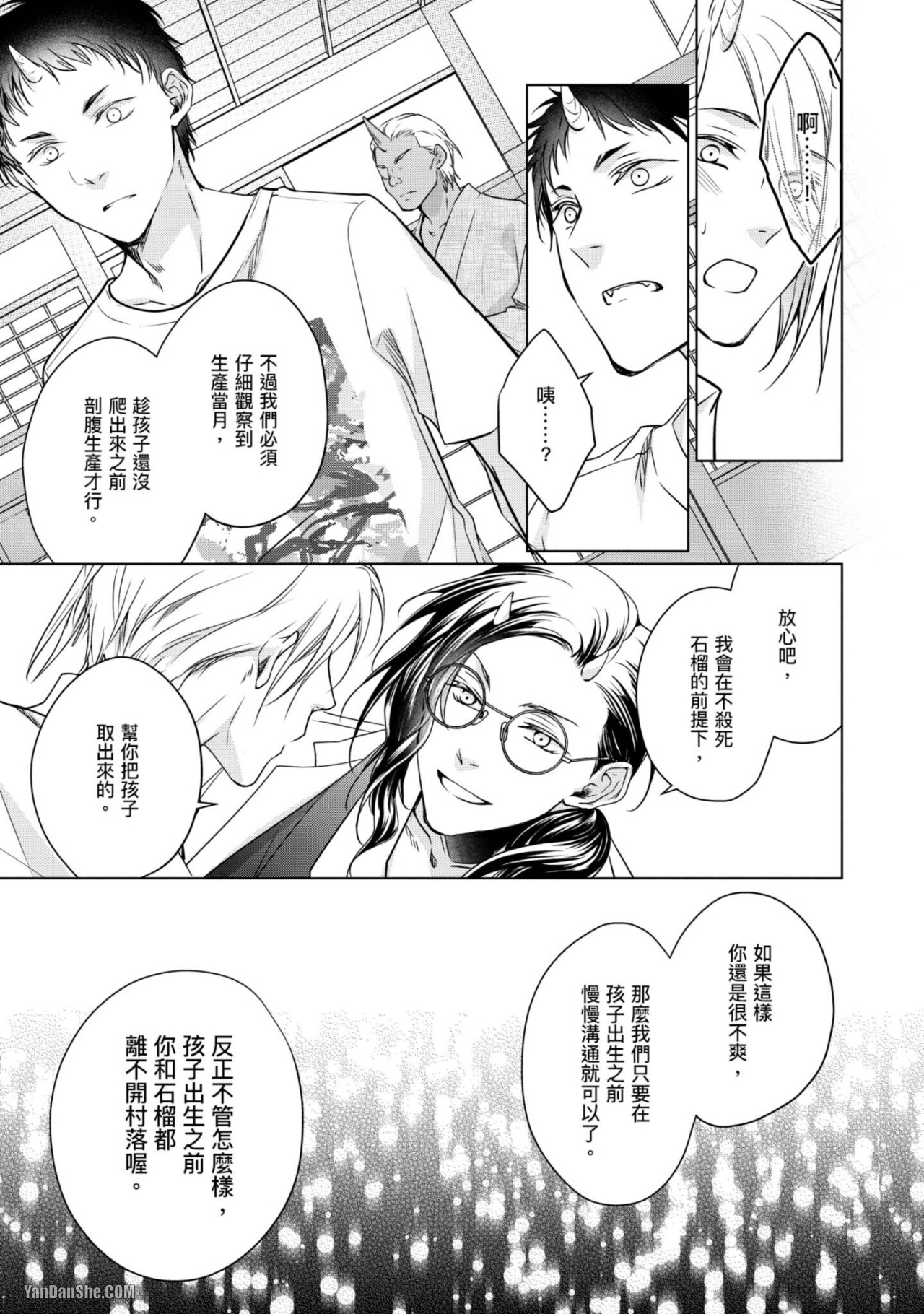 《我的秘密和你的谎言》漫画最新章节第6话免费下拉式在线观看章节第【37】张图片