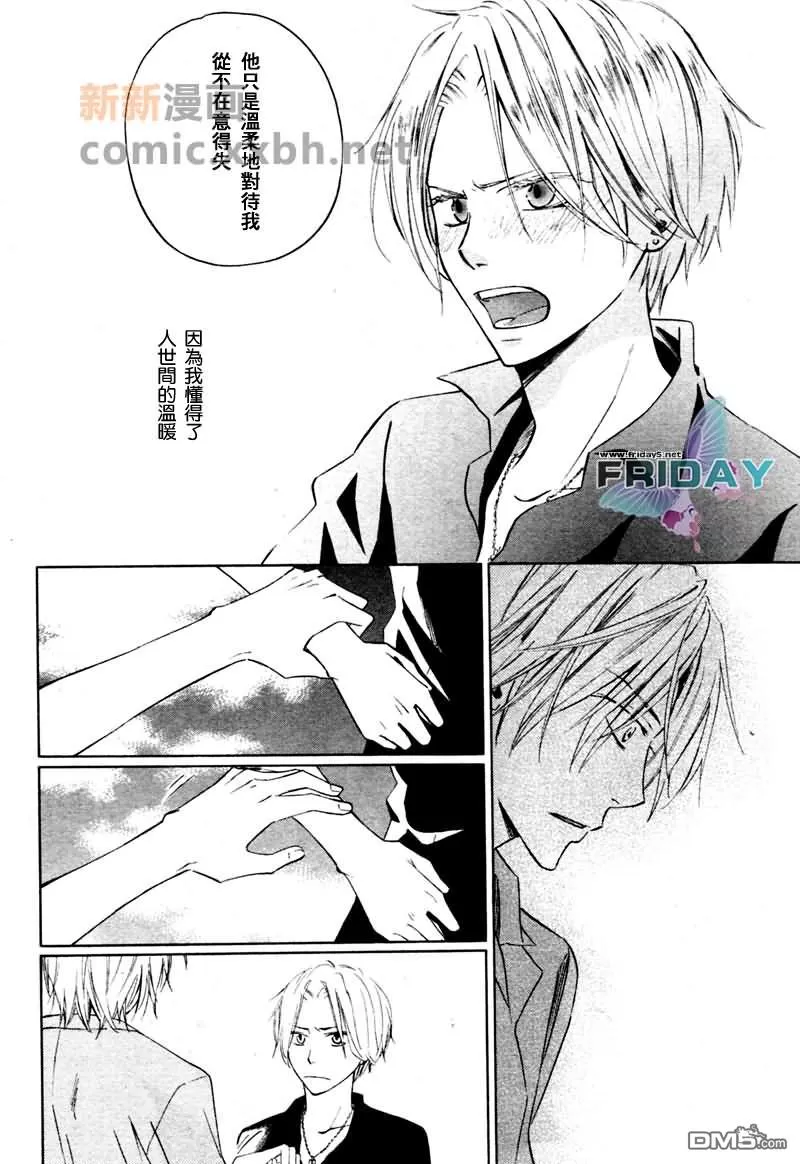 《爱与尊严》漫画最新章节 第4话 免费下拉式在线观看章节第【16】张图片