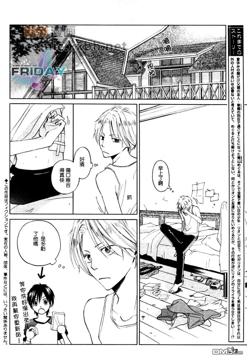 《爱与尊严》漫画最新章节 第4话 免费下拉式在线观看章节第【2】张图片