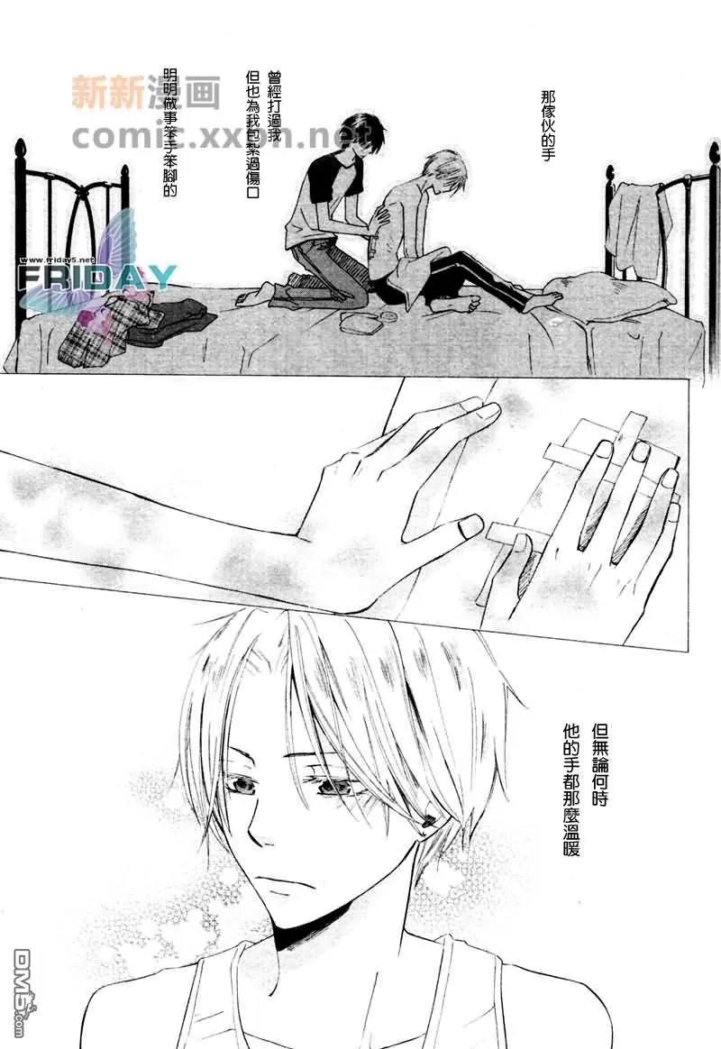 《爱与尊严》漫画最新章节 第4话 免费下拉式在线观看章节第【3】张图片