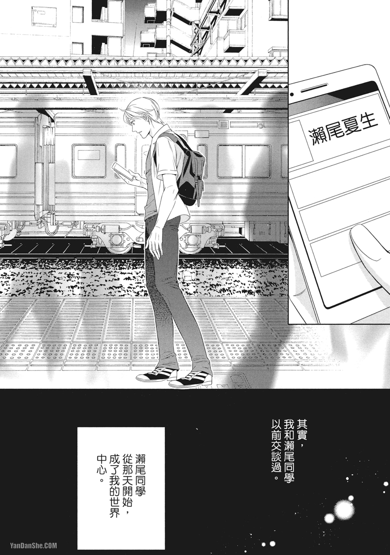 《凝视的眼眸》漫画最新章节第1话免费下拉式在线观看章节第【27】张图片