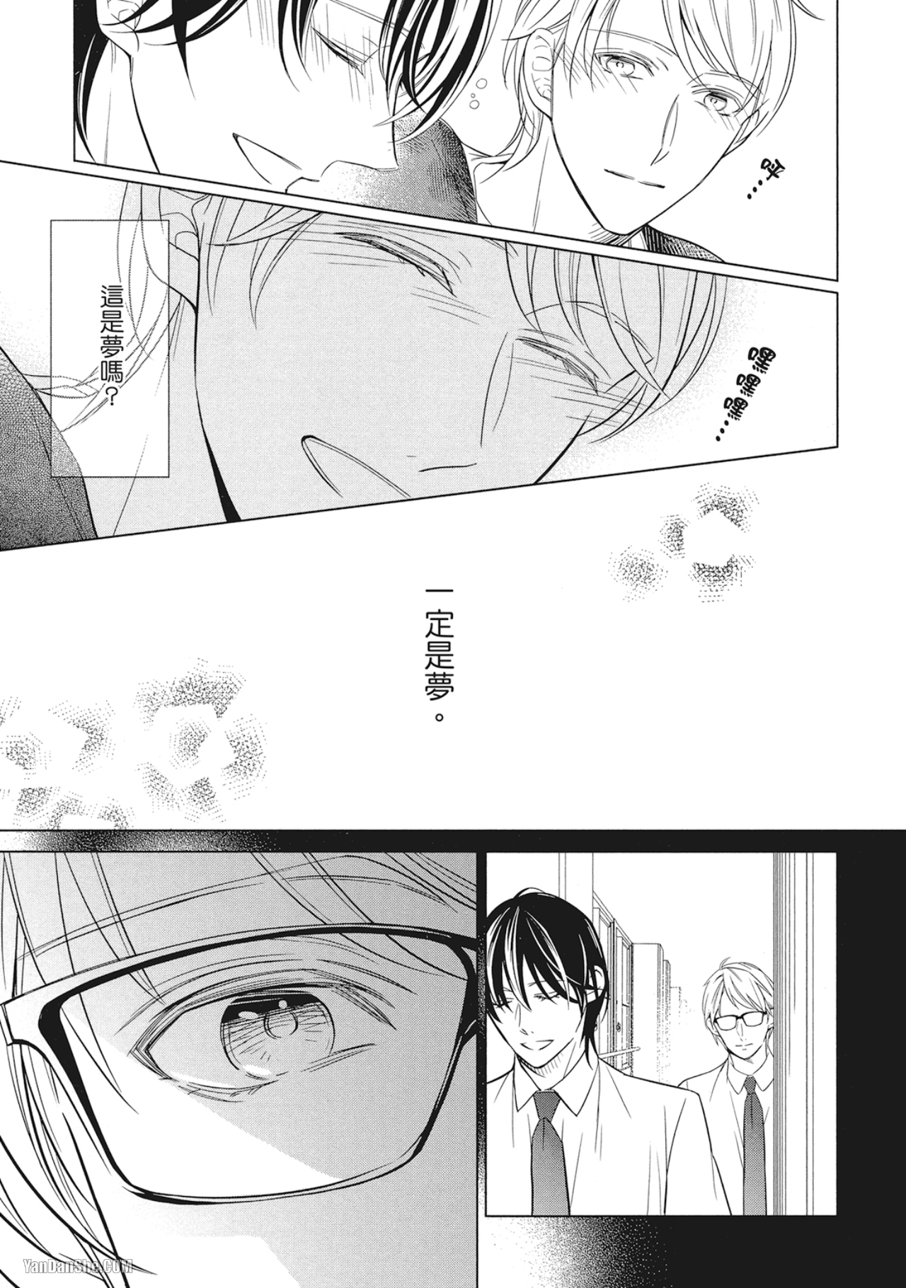 《凝视的眼眸》漫画最新章节第5话免费下拉式在线观看章节第【11】张图片