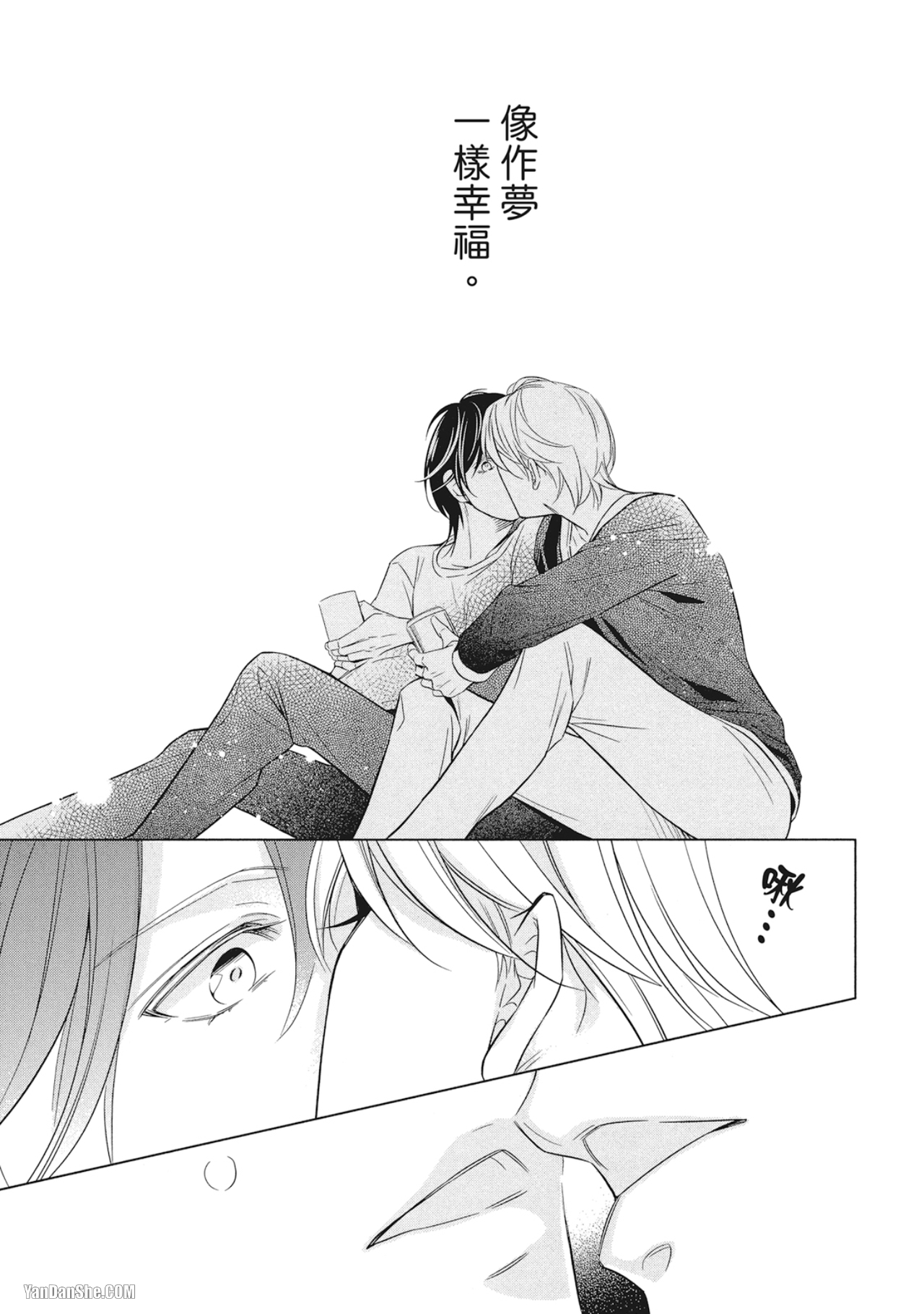 《凝视的眼眸》漫画最新章节第5话免费下拉式在线观看章节第【13】张图片