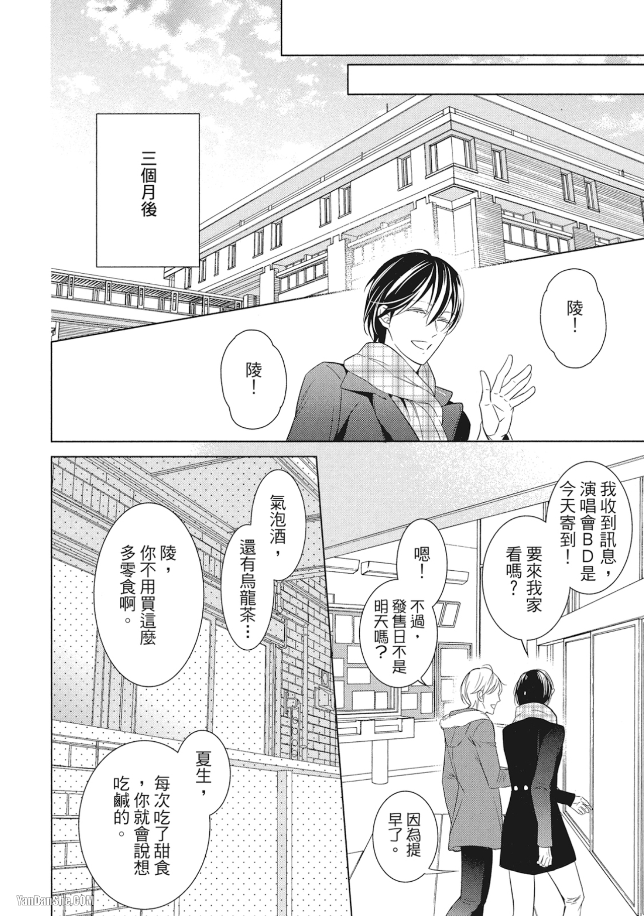 《凝视的眼眸》漫画最新章节第6话免费下拉式在线观看章节第【22】张图片