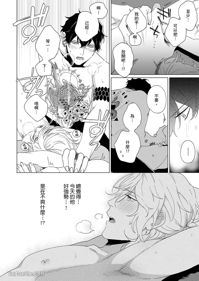 《爱情刻印》漫画最新章节第3话免费下拉式在线观看章节第【13】张图片