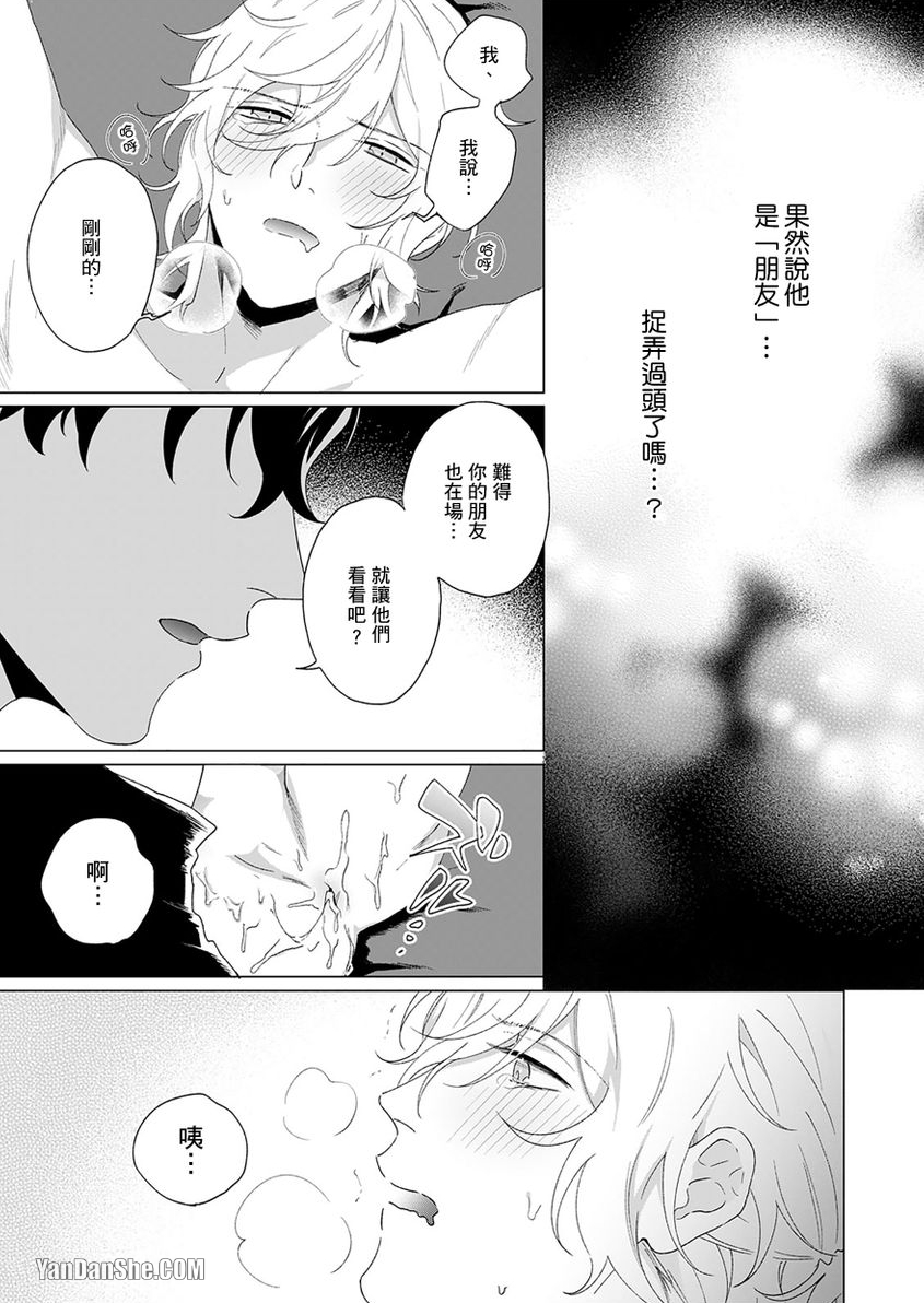 《爱情刻印》漫画最新章节第3话免费下拉式在线观看章节第【14】张图片