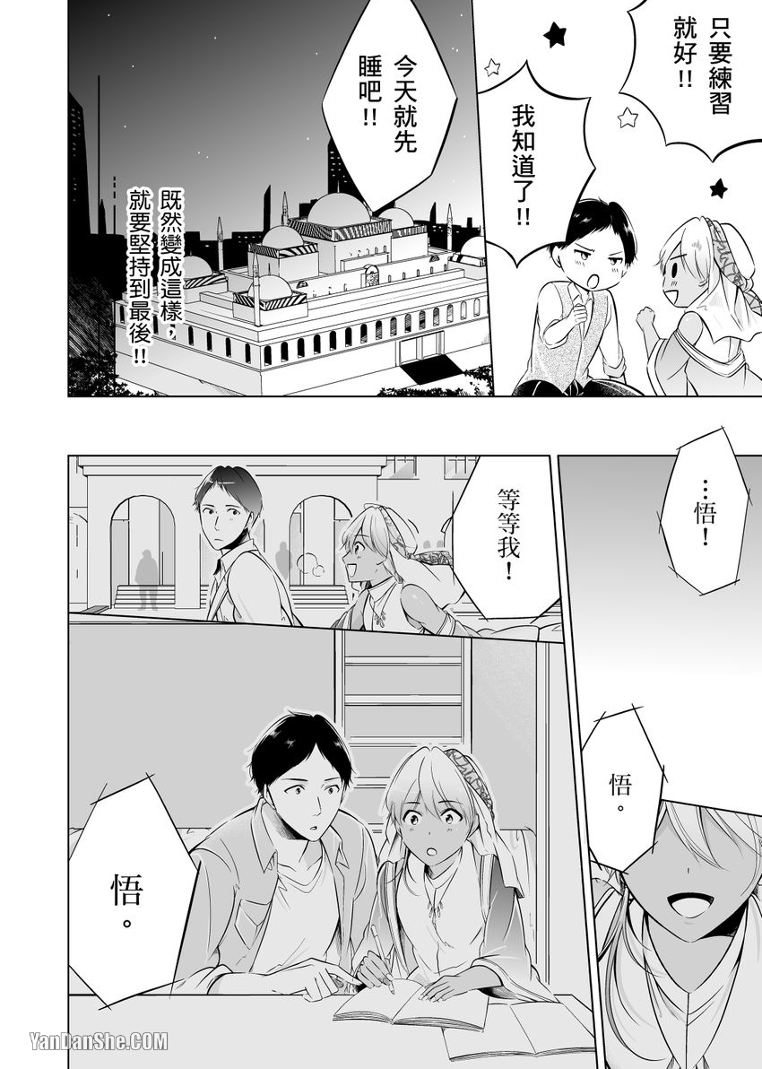 《再临情欲阿拉伯～肉感满点大肌肌王子今天也要接受疼爱～》漫画最新章节第2话免费下拉式在线观看章节第【10】张图片