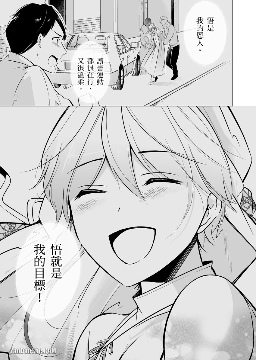 《再临情欲阿拉伯～肉感满点大肌肌王子今天也要接受疼爱～》漫画最新章节第2话免费下拉式在线观看章节第【11】张图片