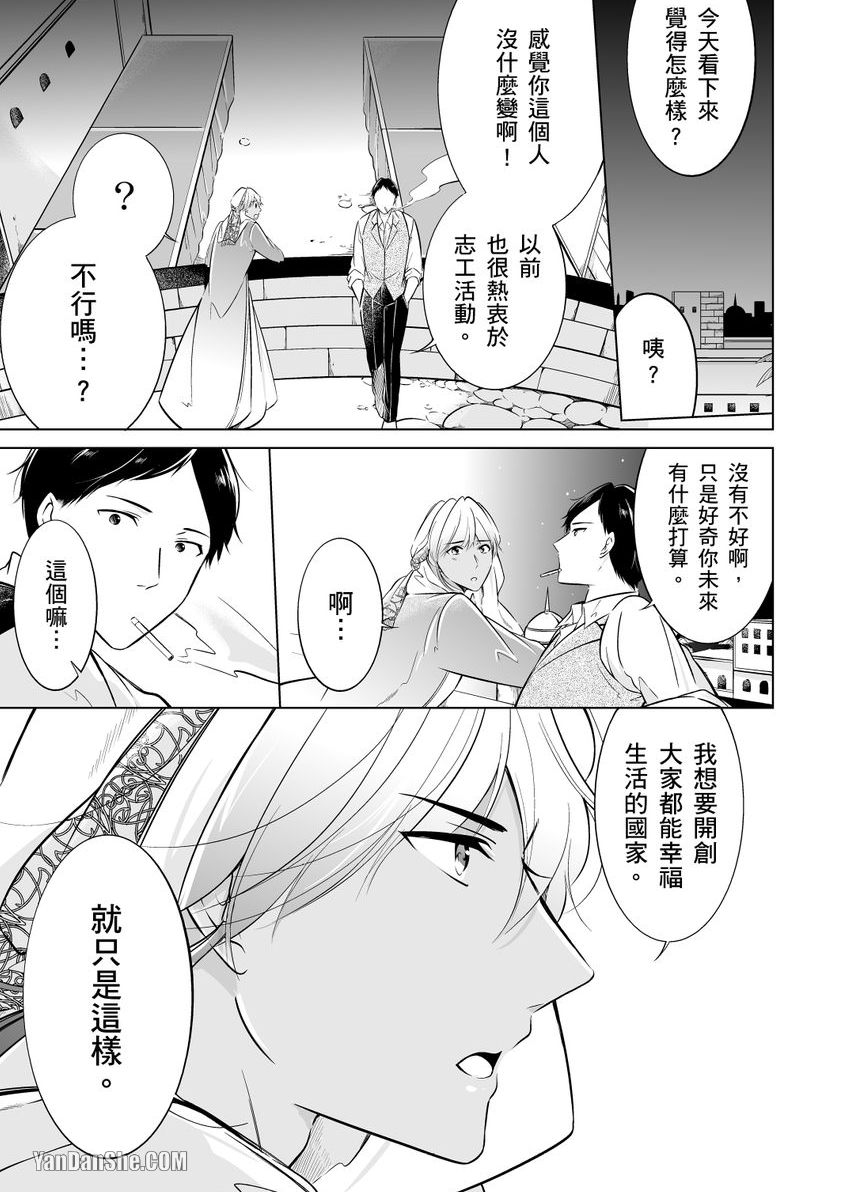 《再临情欲阿拉伯～肉感满点大肌肌王子今天也要接受疼爱～》漫画最新章节第2话免费下拉式在线观看章节第【17】张图片