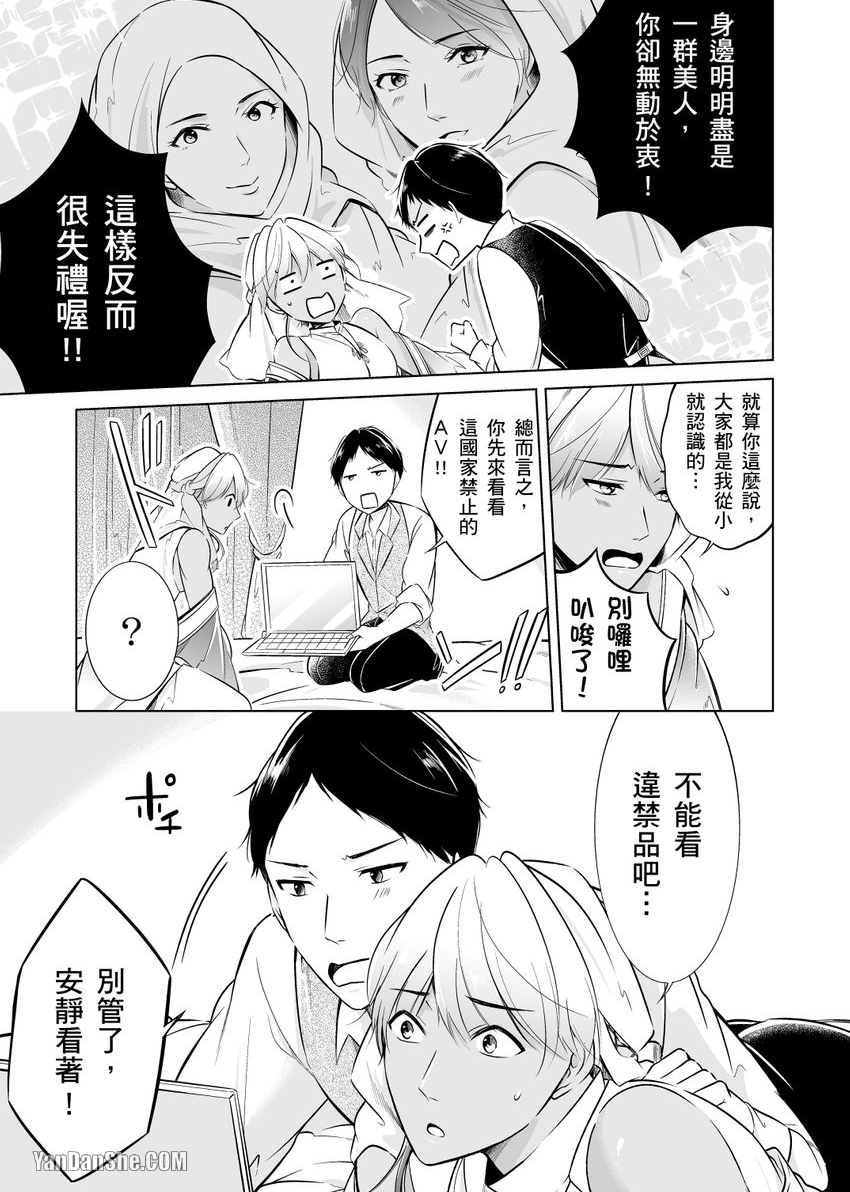 《再临情欲阿拉伯～肉感满点大肌肌王子今天也要接受疼爱～》漫画最新章节第2话免费下拉式在线观看章节第【19】张图片