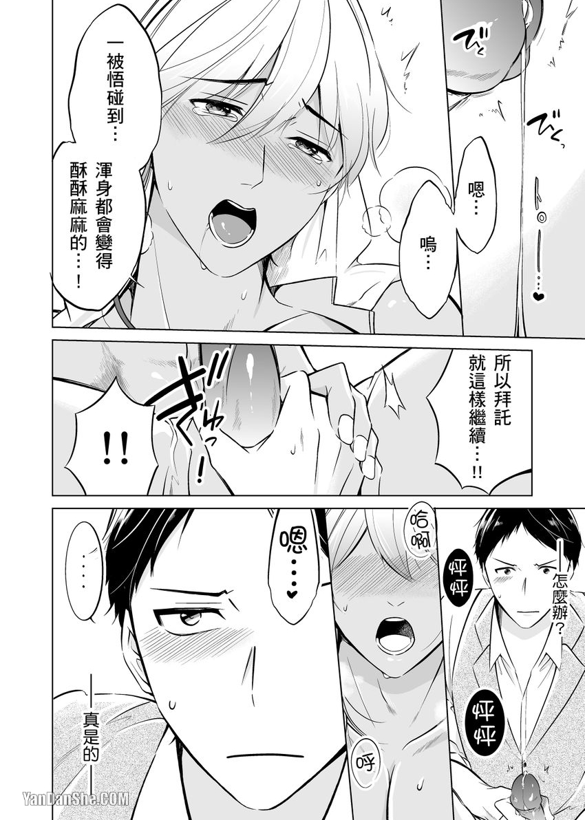 《再临情欲阿拉伯～肉感满点大肌肌王子今天也要接受疼爱～》漫画最新章节第2话免费下拉式在线观看章节第【4】张图片