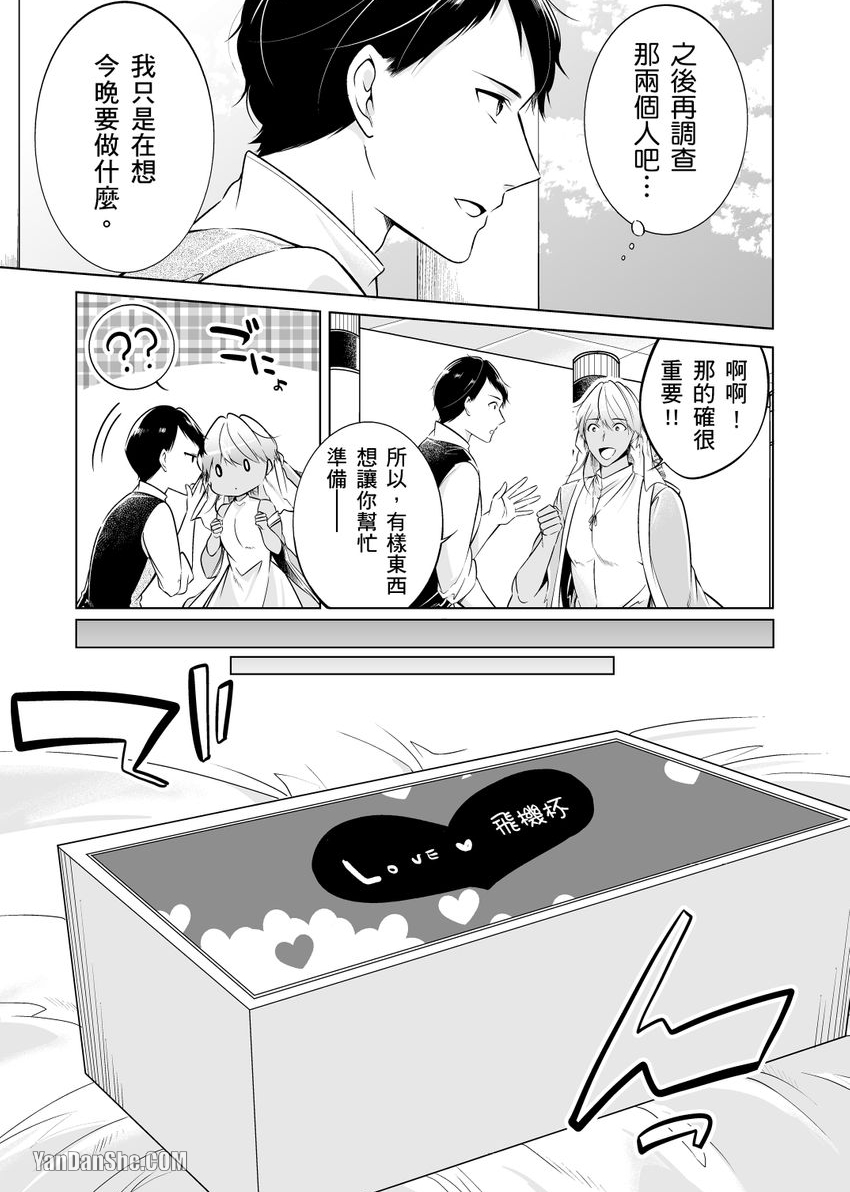 《再临情欲阿拉伯～肉感满点大肌肌王子今天也要接受疼爱～》漫画最新章节第3话免费下拉式在线观看章节第【11】张图片