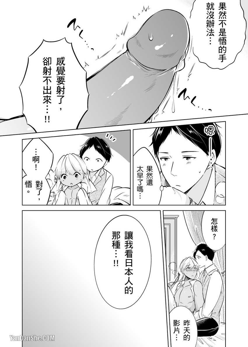 《再临情欲阿拉伯～肉感满点大肌肌王子今天也要接受疼爱～》漫画最新章节第3话免费下拉式在线观看章节第【16】张图片