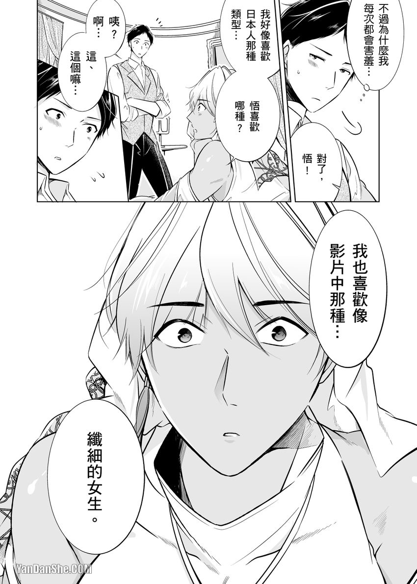 《再临情欲阿拉伯～肉感满点大肌肌王子今天也要接受疼爱～》漫画最新章节第3话免费下拉式在线观看章节第【22】张图片