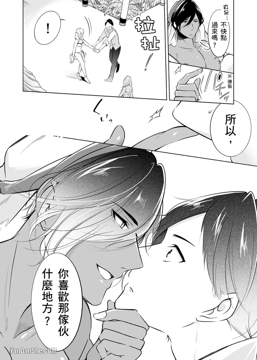 《再临情欲阿拉伯～肉感满点大肌肌王子今天也要接受疼爱～》漫画最新章节第3话免费下拉式在线观看章节第【4】张图片