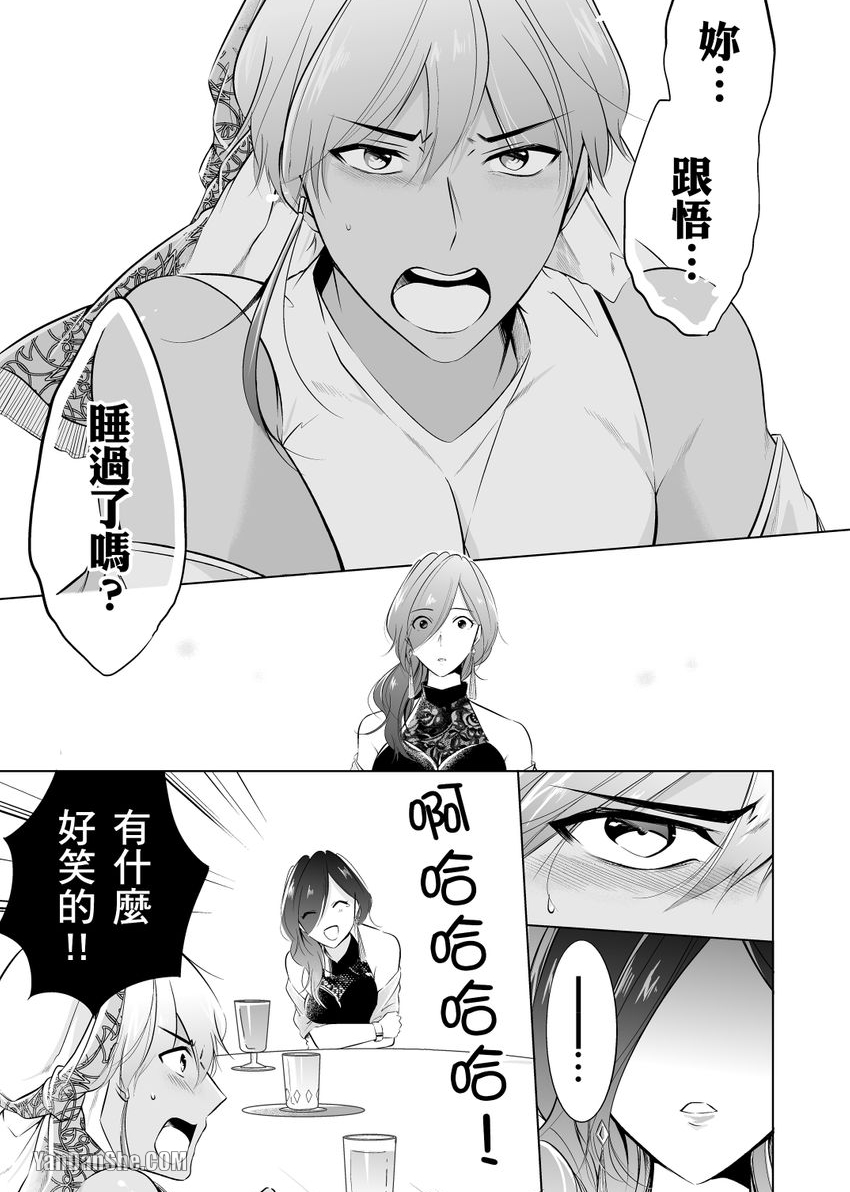 《再临情欲阿拉伯～肉感满点大肌肌王子今天也要接受疼爱～》漫画最新章节第4话免费下拉式在线观看章节第【13】张图片