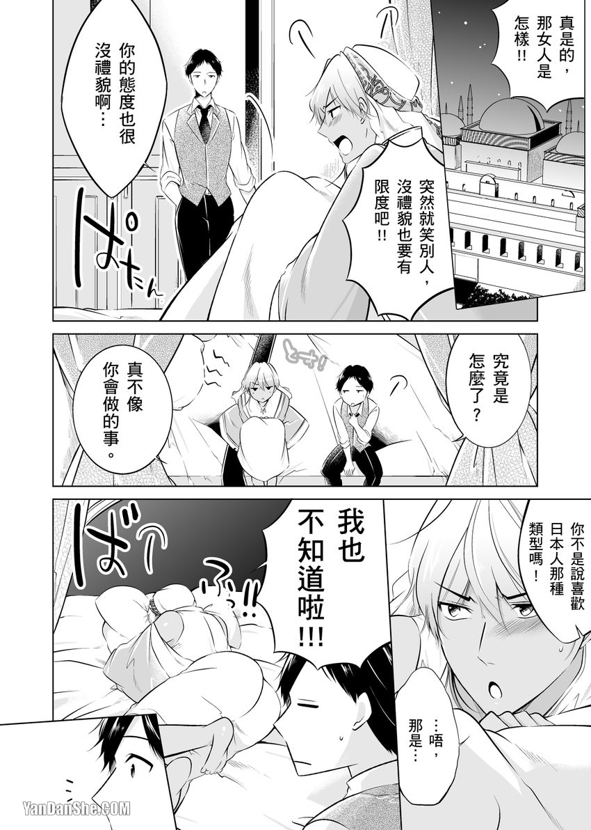 《再临情欲阿拉伯～肉感满点大肌肌王子今天也要接受疼爱～》漫画最新章节第4话免费下拉式在线观看章节第【16】张图片